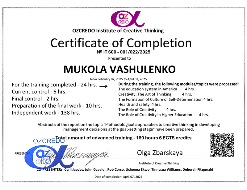 No IT 600   001 022 2025 Mukola Vashulenko