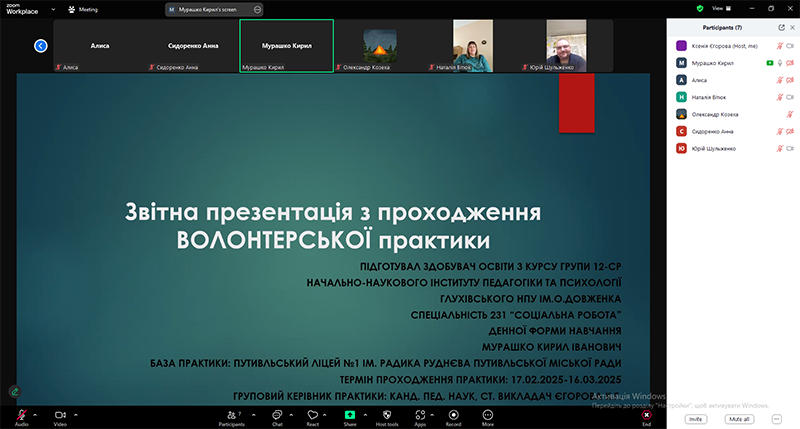 Znimok ekrana 2025 03 24 145142