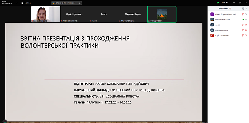 Znimok ekrana 2025 03 24 151858