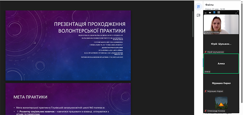 Znimok ekrana 2025 03 24 152747