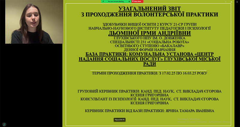 Znimok ekrana 2025 03 24 153448