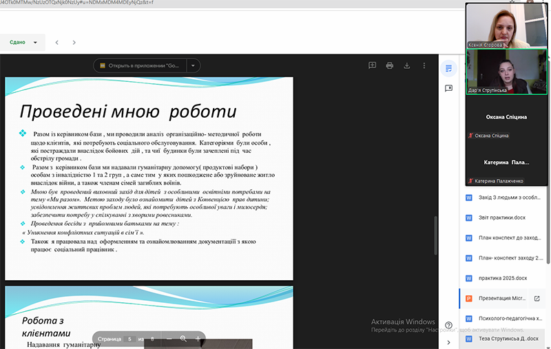 Znimok ekrana 2025 04 01 132339