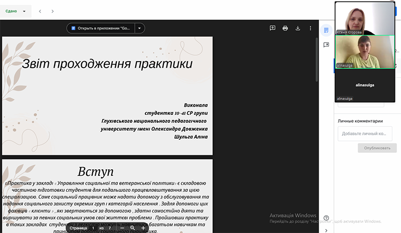Znimok ekrana 2025 05 20 143856